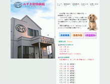 Tablet Screenshot of mizuki-ac.com